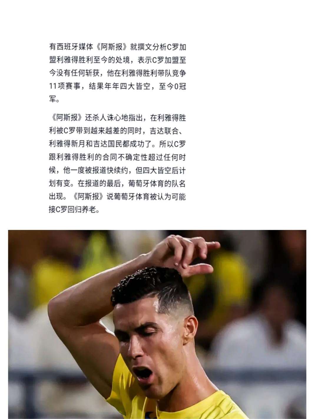 开云官方-里程碑夜葡萄牙体育防线松动；意甲今夜刷纪录；信心回归；纪律约束更严格的简单介绍