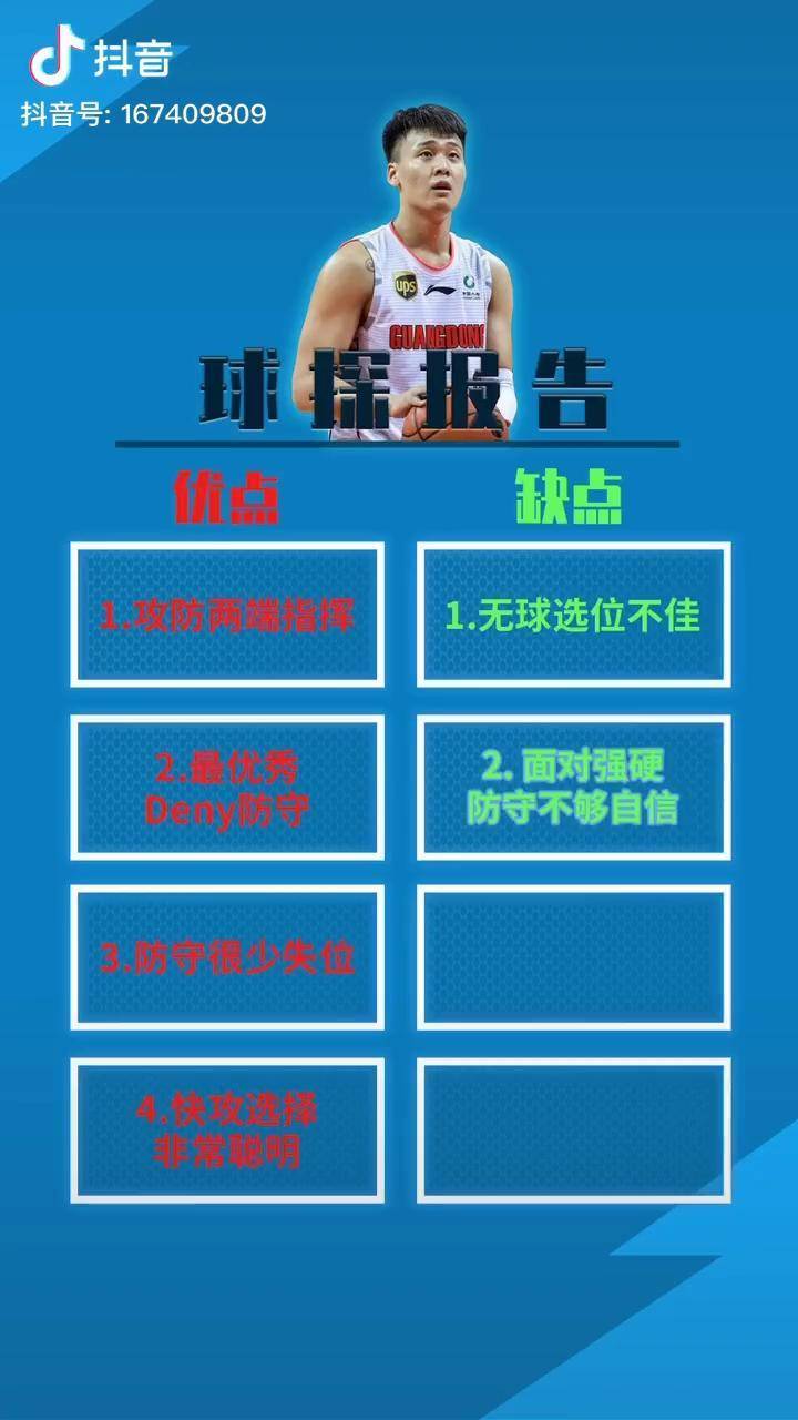 kaiyun sports-山东泰山窗口期伤情更新，志在CBA季后赛名次提升，更衣室稳定，球探报告显示潜力(山东泰山发布伤情公告)